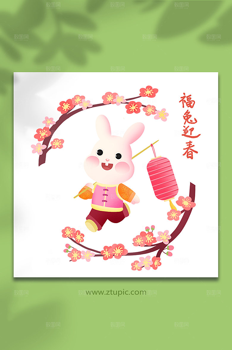 可爱卡通福兔迎春兔年精美插画设计