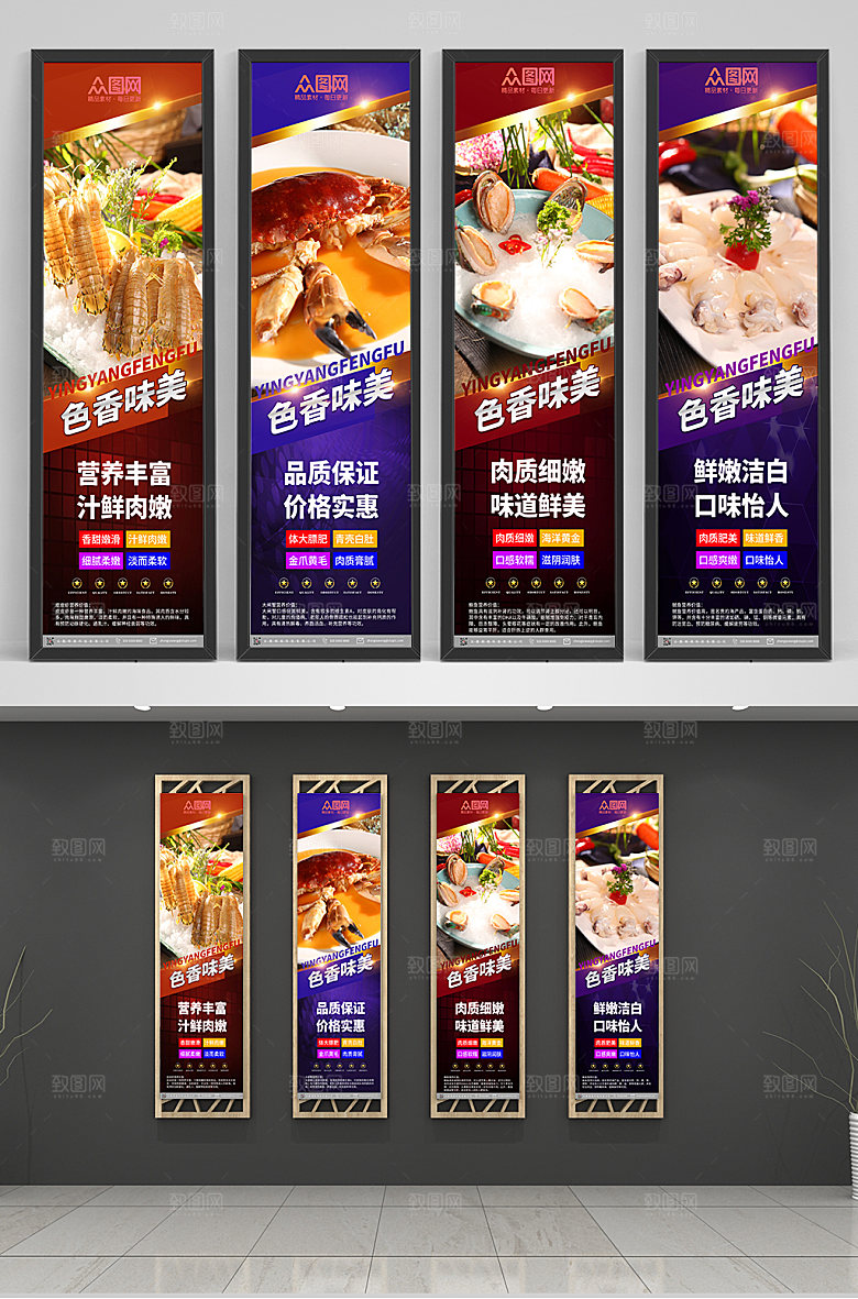 大气简约生鲜美食系列挂画海报