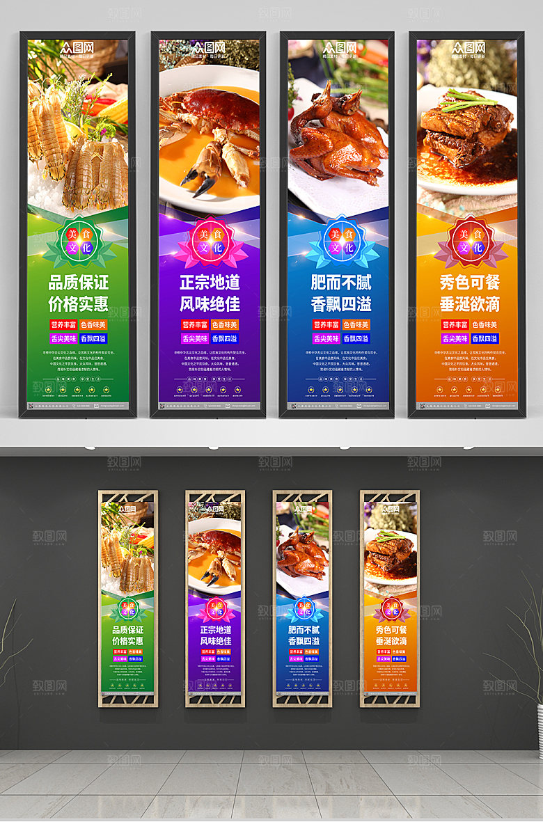 美味生鲜美食系列挂画精美海报