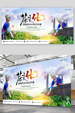 茶道文化墙茶韵宣传展板设计模版