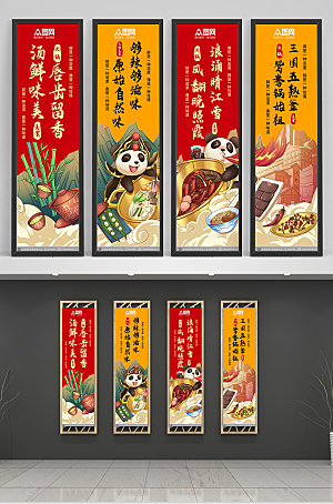美味火锅生鲜美食系列挂画海报设计