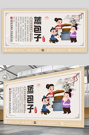 中式卡通蒸包子中华美食精美展板