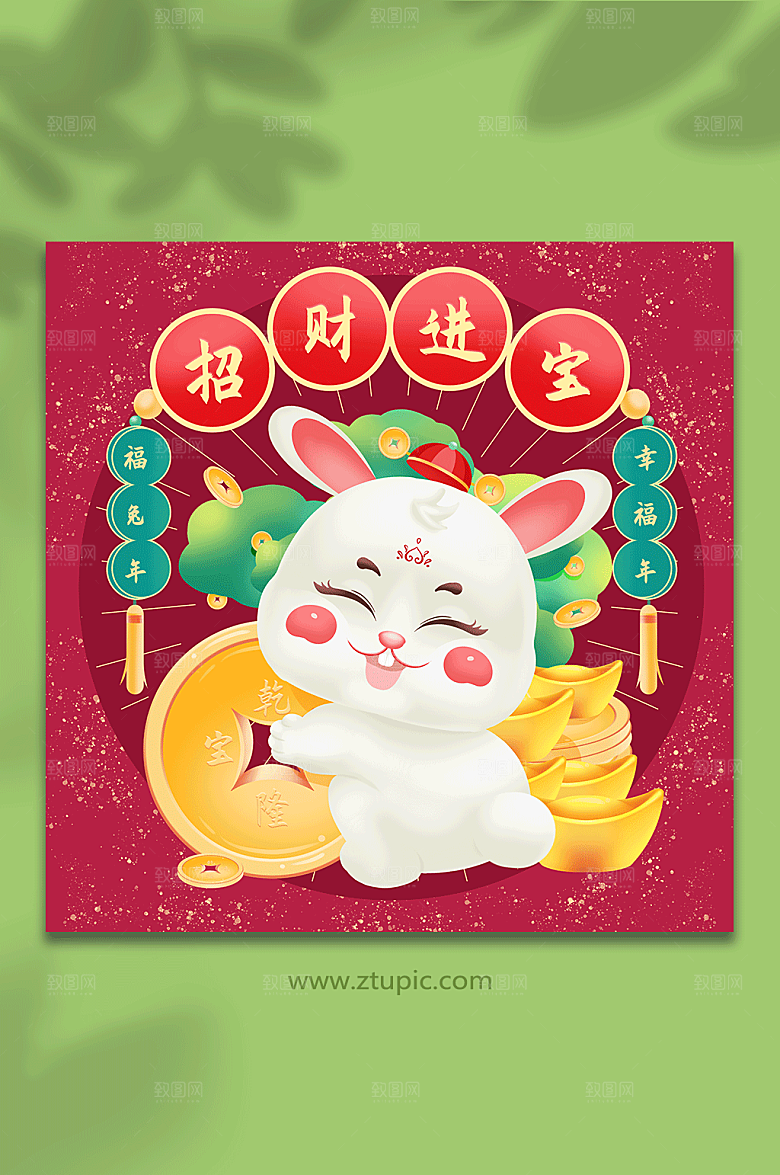 手绘兔年卡通招财进宝兔子插画