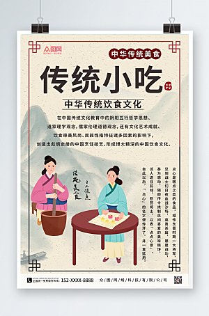 中式糕点传统美食高端精美海报
