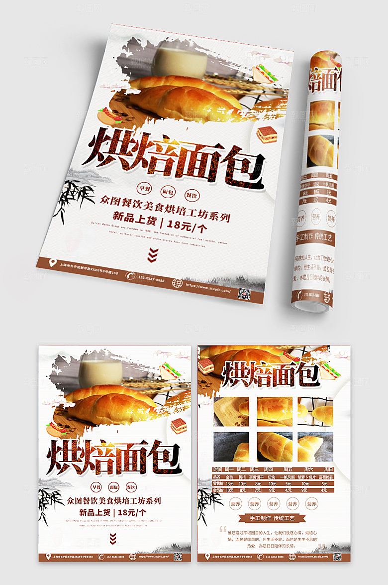 高端早餐折扣宣传折页宣传单设计