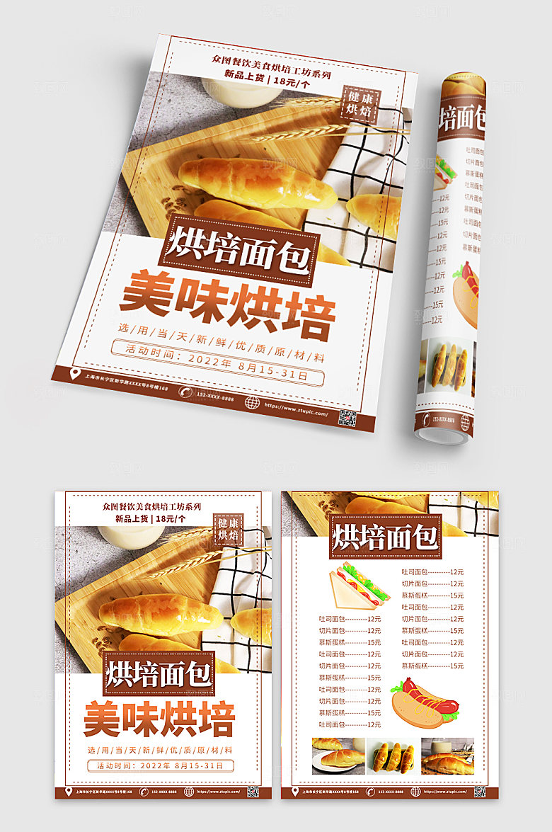 美味西式早餐折扣折页精美宣传单