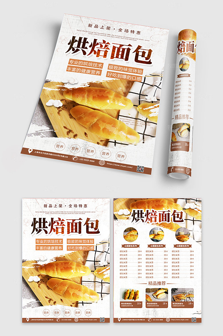 时尚早餐折扣宣传折页精美宣传单