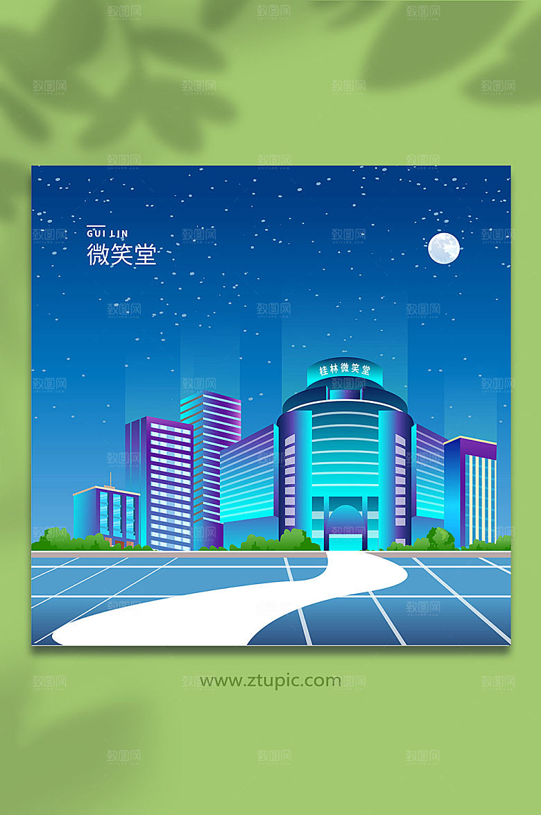 手绘微笑堂桂林城市地标建筑精美插画