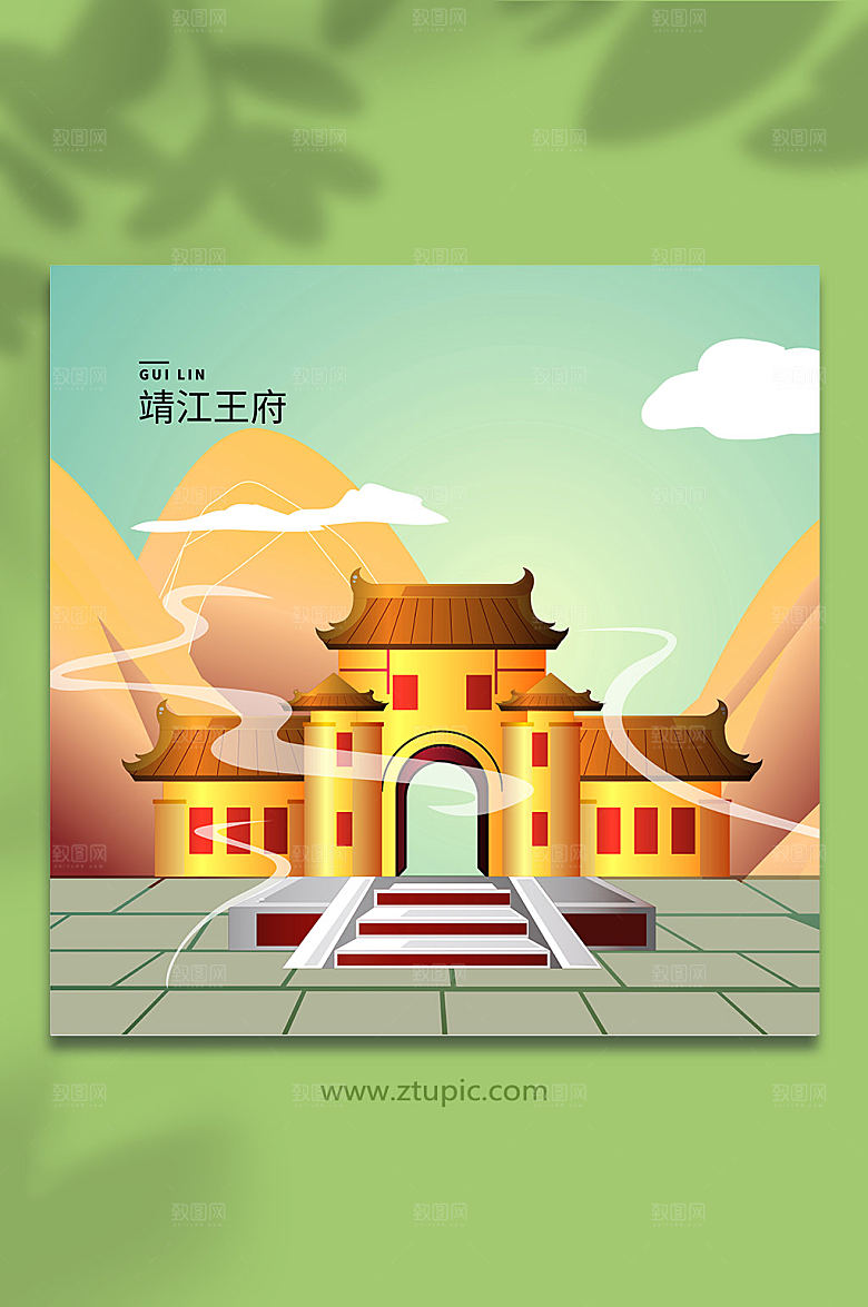 卡通靖江王府桂林城市地标精美插画