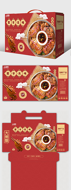 美味美食大闸蟹海鲜礼盒精品包装设计