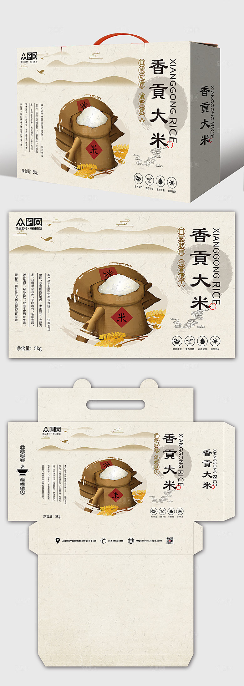 中式大气大米包装礼盒模版设计