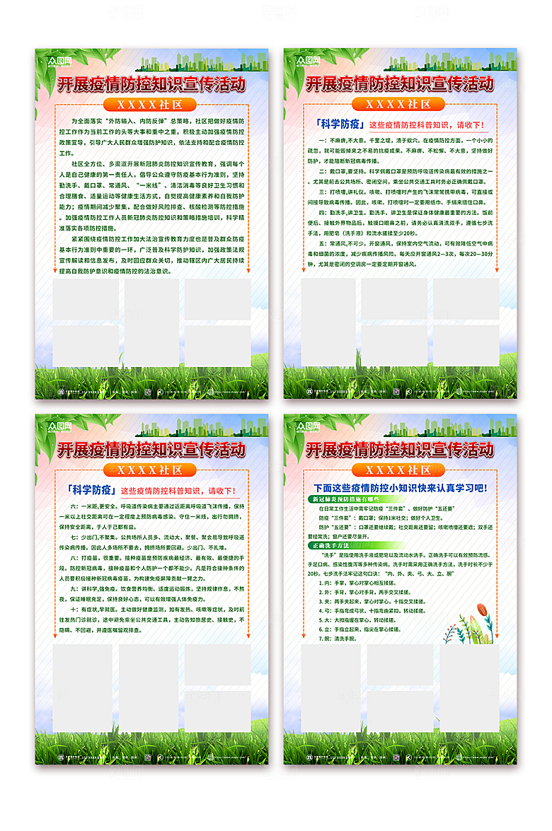 简约社区活动照片墙高端海报