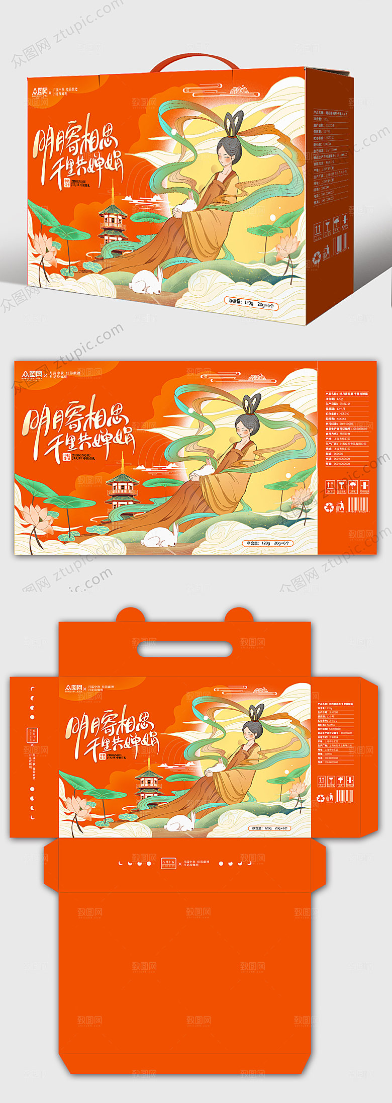 国潮配色中秋节月饼礼盒精美包装设计
