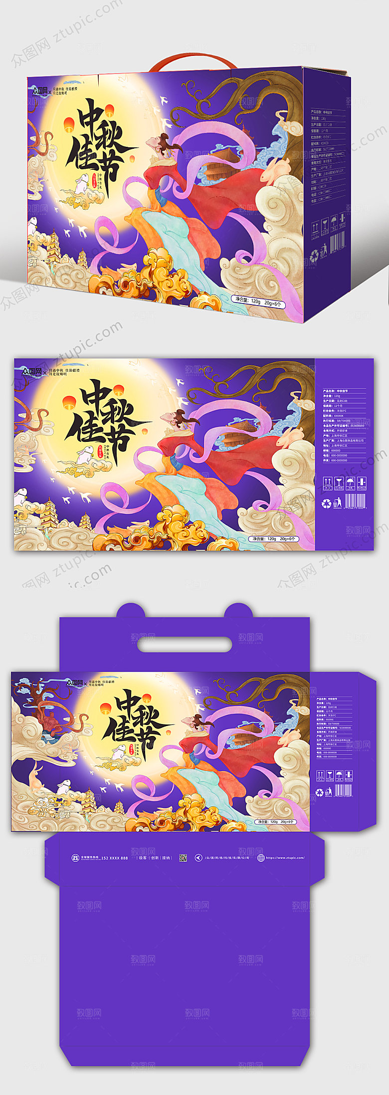 精美插画中秋佳节月饼礼盒包装设计