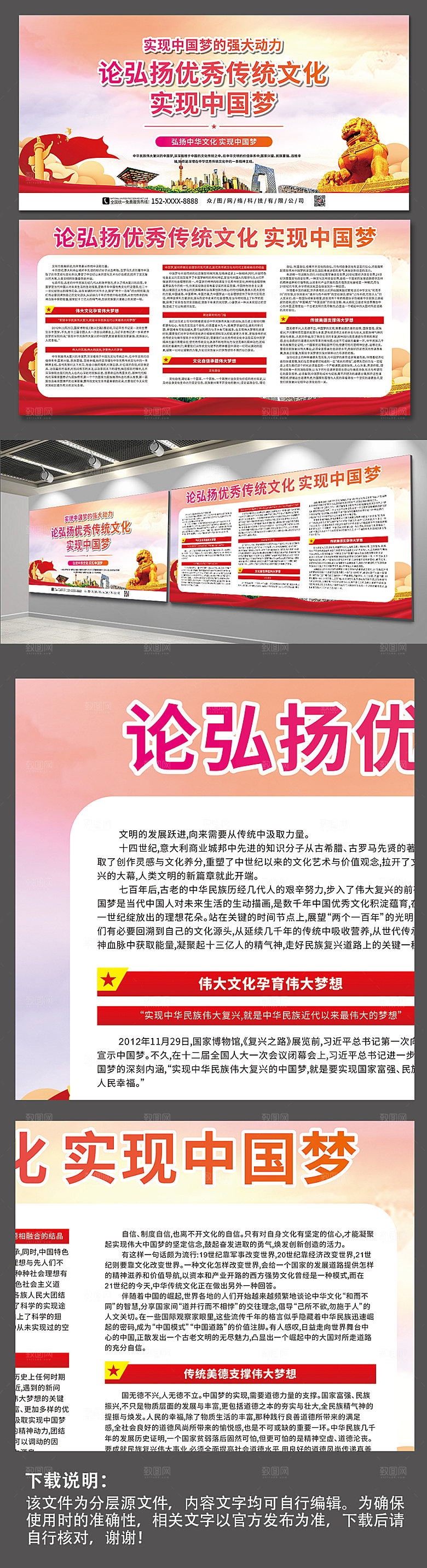 党建风大气实现中国梦党建宣传展板