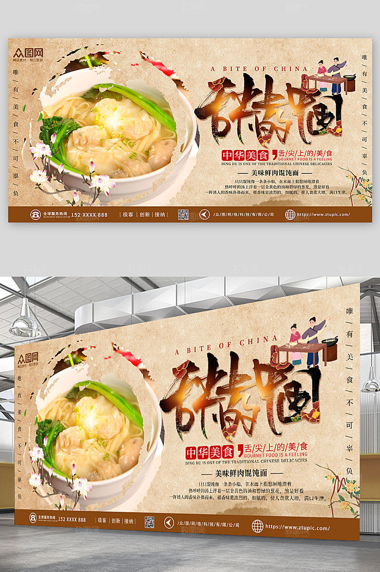 美味舌尖上的中国美食展板模版设计