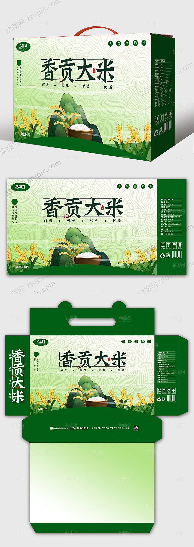 中式稻田大米礼盒年货精品包装设计