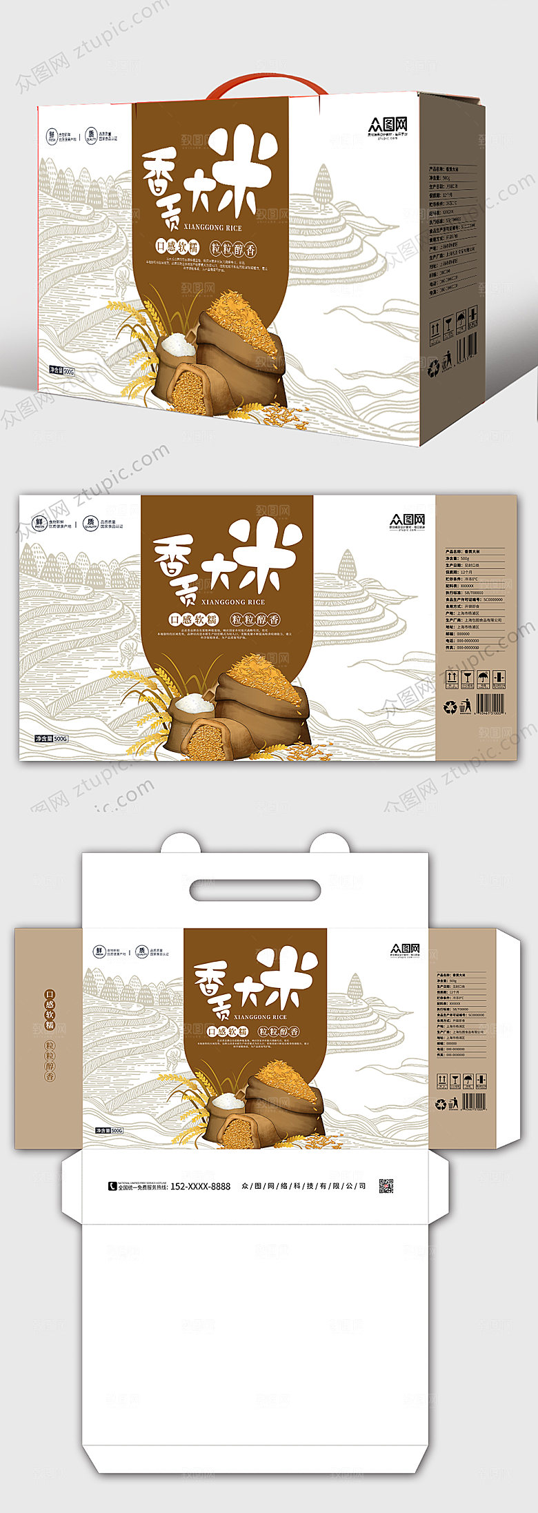 中式插画大米礼盒年货精美包装设计