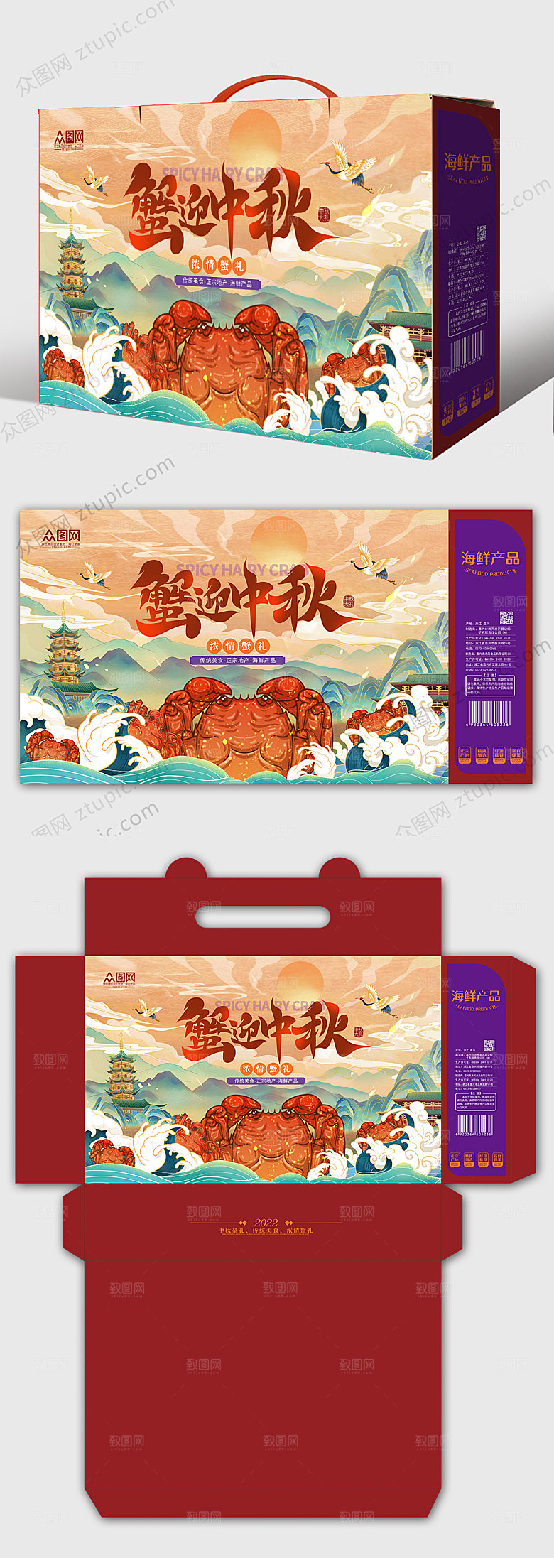 插画中秋节大闸蟹原创包装设计