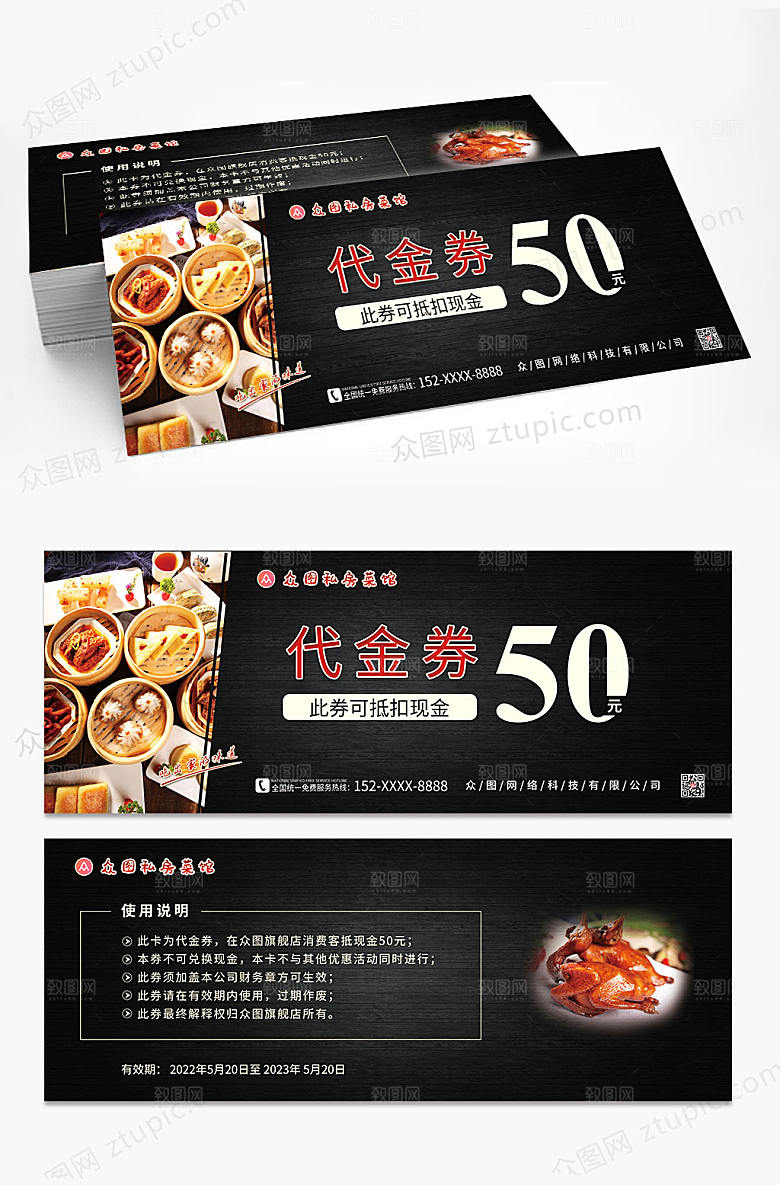美味饭馆促销代金券精美优惠券