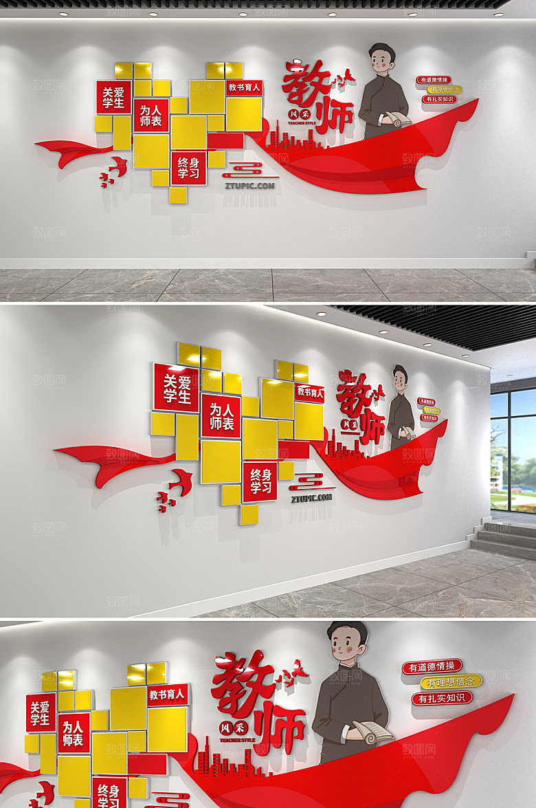 大气中小学优秀教师风采高端文化墙