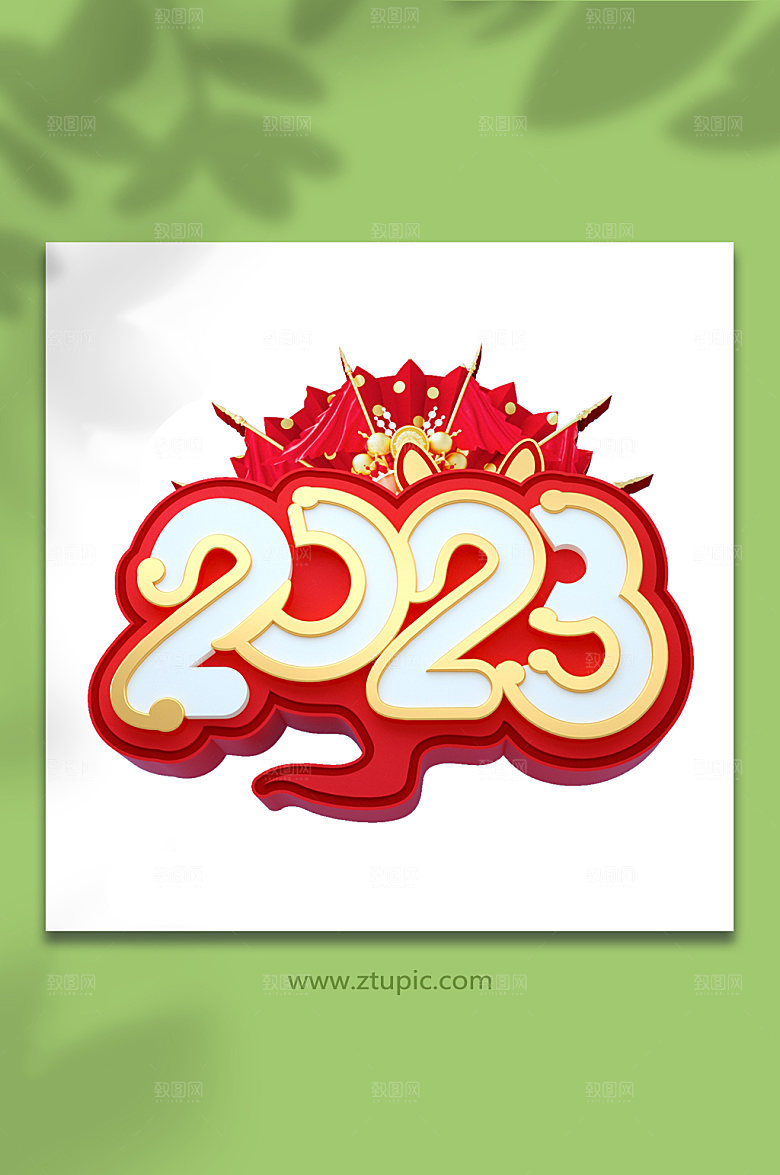 兔年2023新年兔年大气精美字体设计