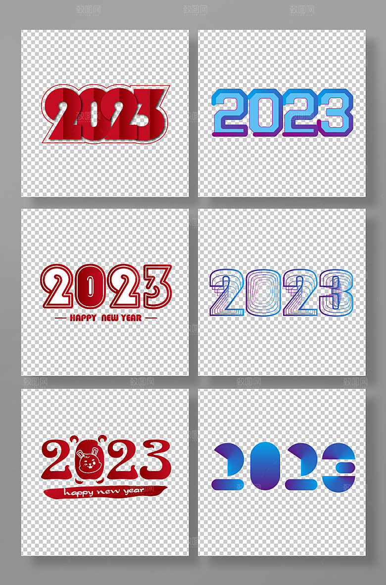 大气高端2023艺术字字体设计