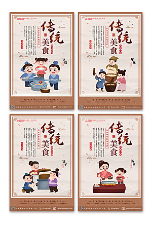 美味中国风中华美食系列高端海报