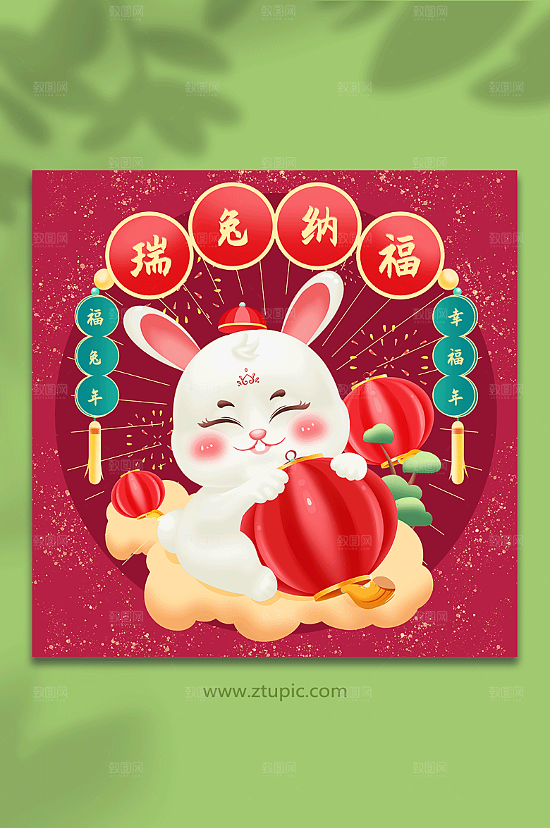 手绘可爱卡通瑞兔纳福兔年插画