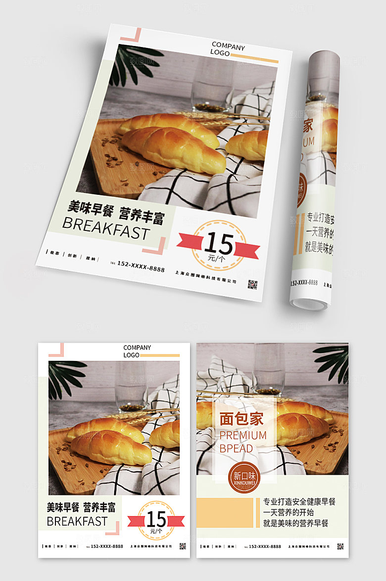 美味西式早餐折扣精美宣传单设计