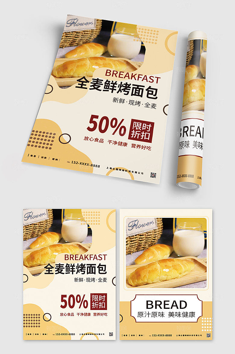 美味西式早餐折扣折页宣传单设计