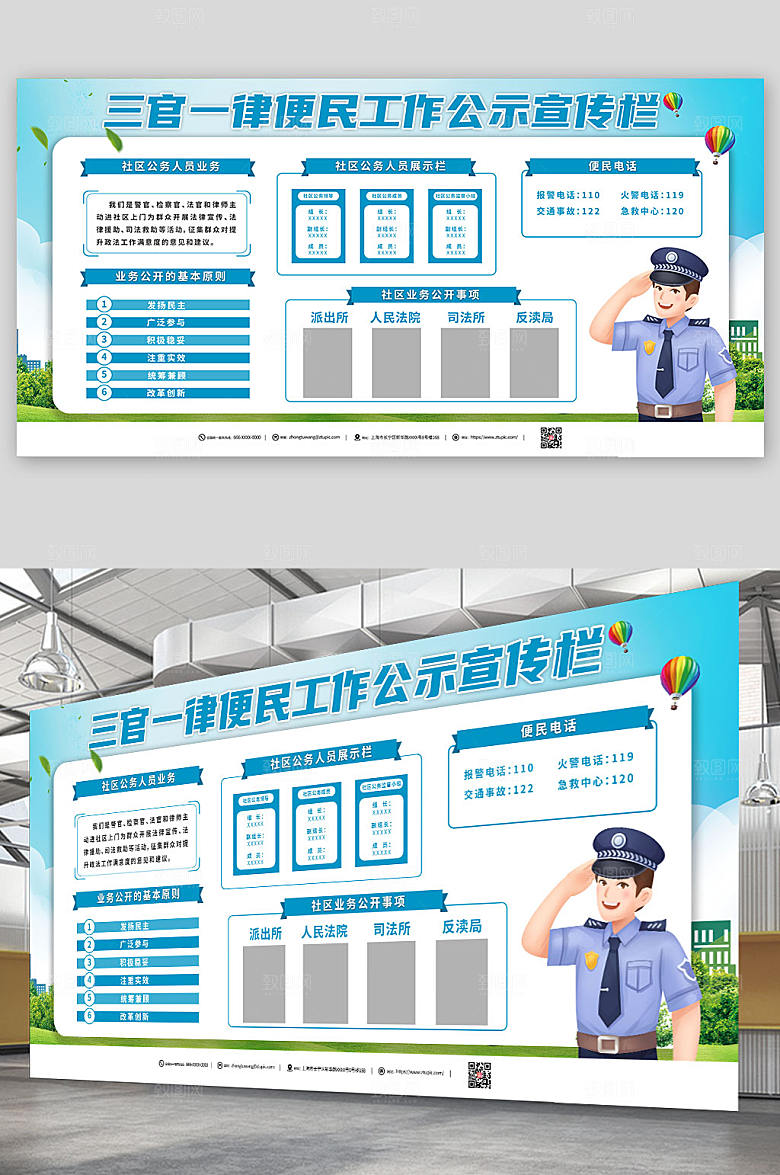 高端三官一律宣传展板设计模版