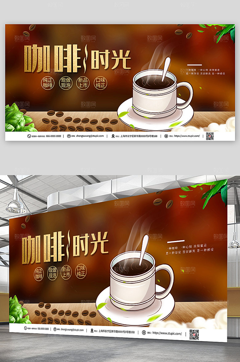 卡通插画风创意咖啡展板模板设计