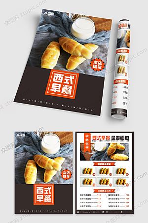 美味西式早餐折扣宣传折页设计