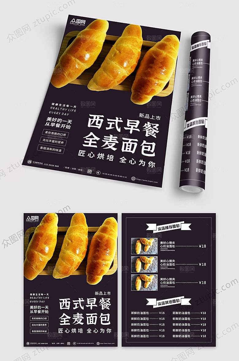 高端西式早餐折扣宣传单折页设计