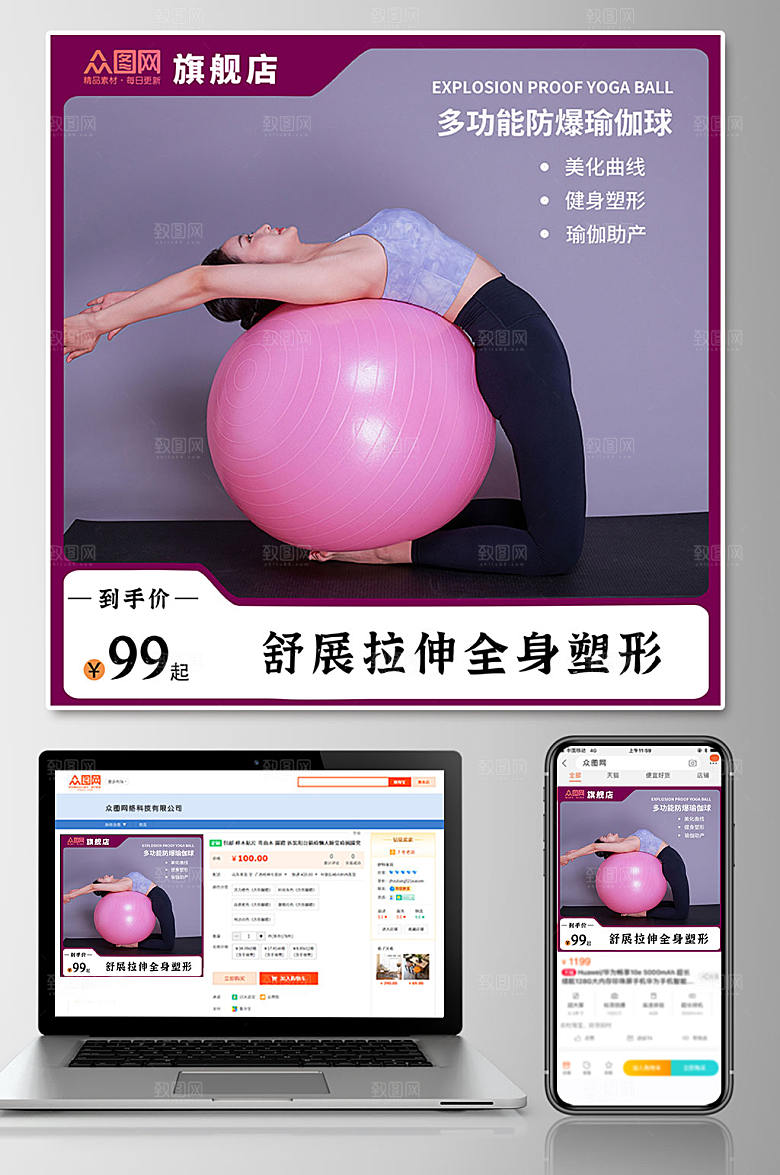 商业瑜伽用品上新促销电商精美主图