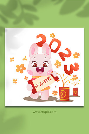卡通2023兔年一月春节元旦插画设计