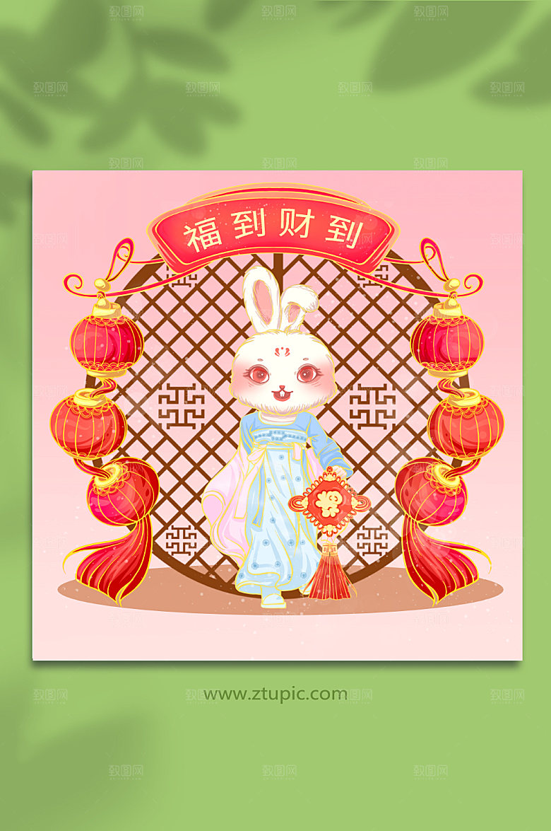 手绘福到财到兔年插画卡通元素