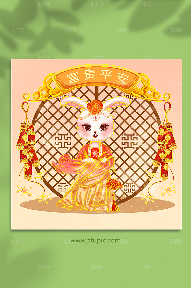 卡通手绘富贵平安兔年精美插画