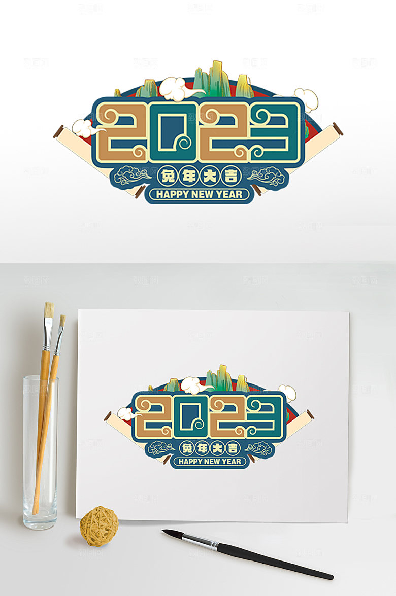 兔年字体设计高端PNG免抠元素