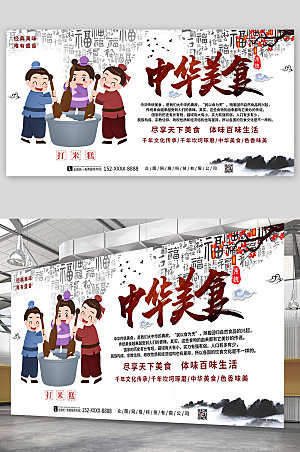 中国风大气传统美食展板模版设计