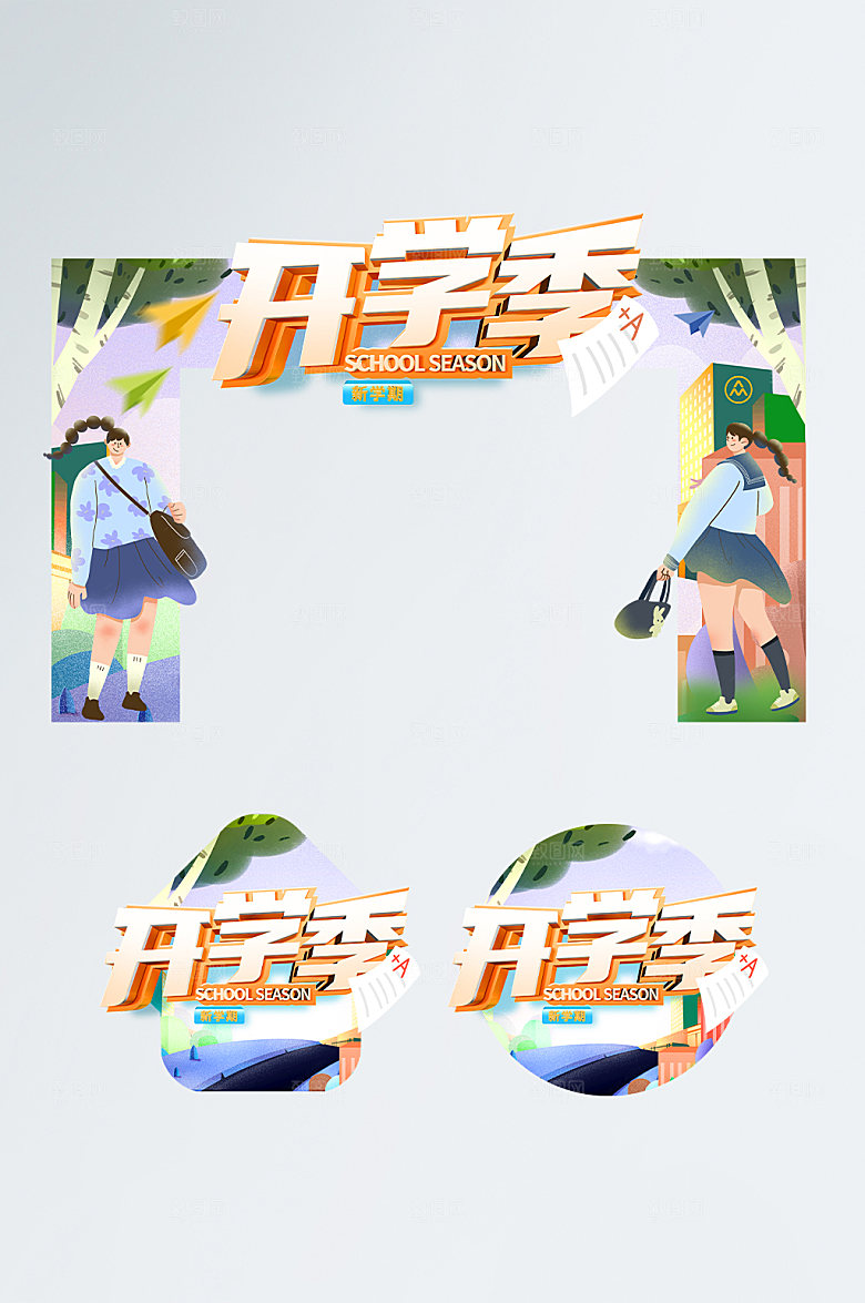 高端校园门头地贴拱门美陈设计