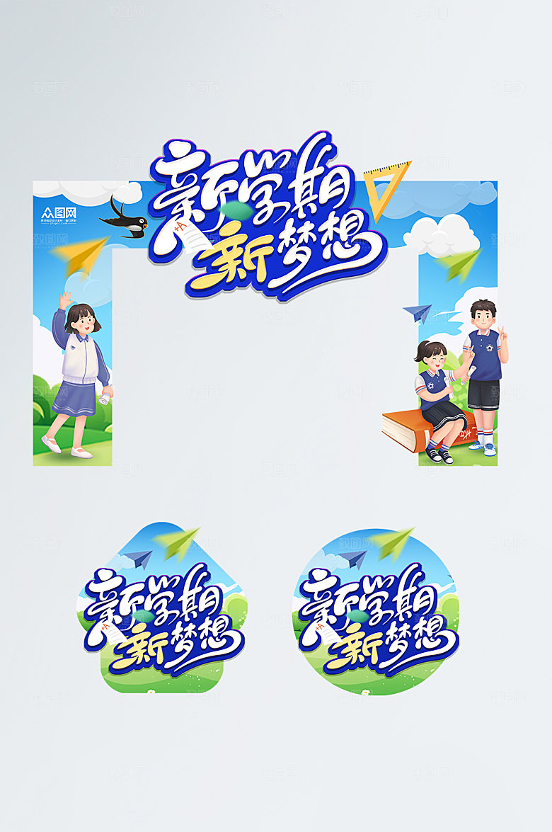 精美校园门头地贴拱门美陈设计
