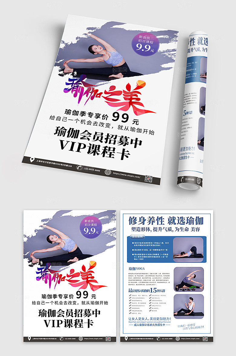 今天普拉提瑜伽馆宣传单设计