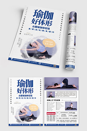 商业瑜伽馆促销折页宣传单设计