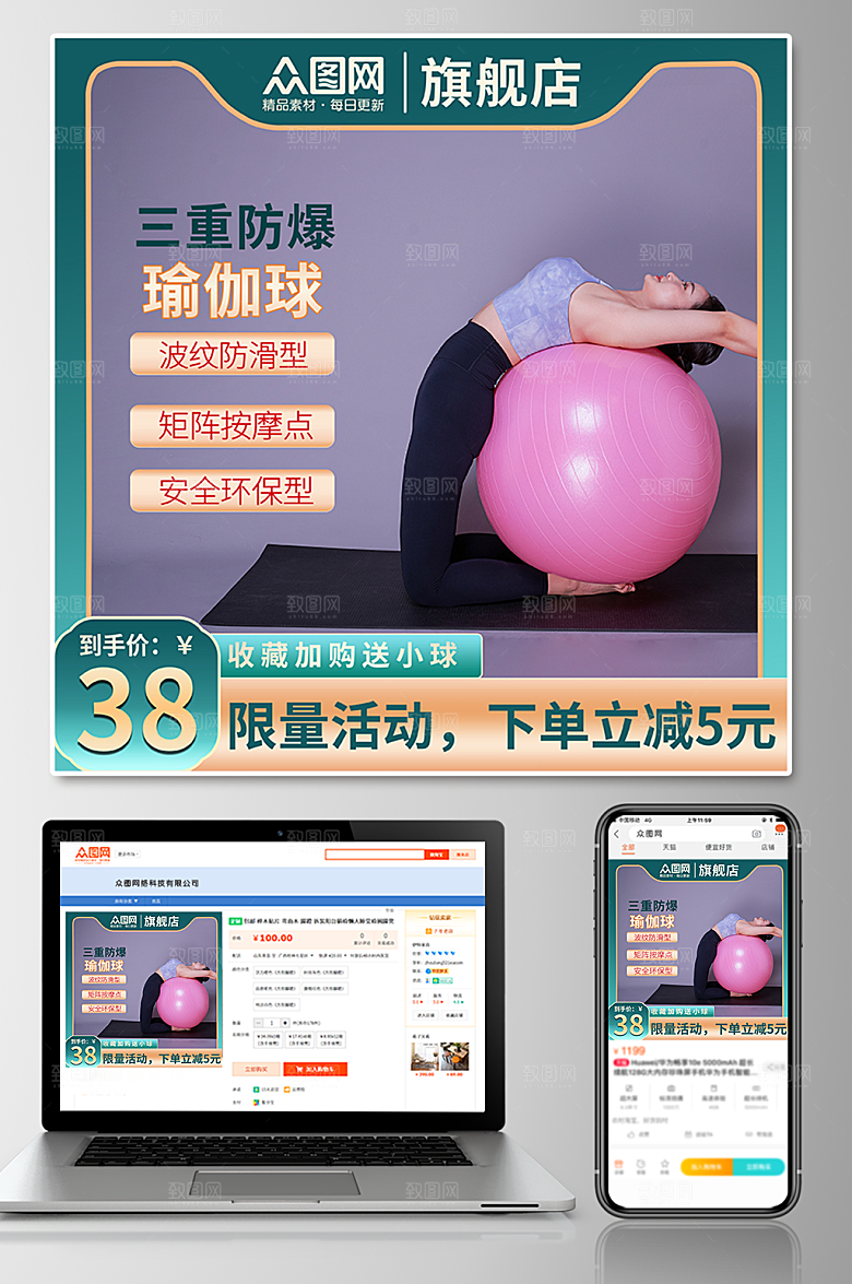 高端瑜伽用品促销电商主图设计