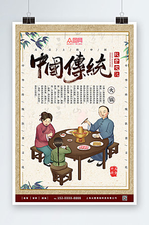 中式风美味中华传统美食海报设计