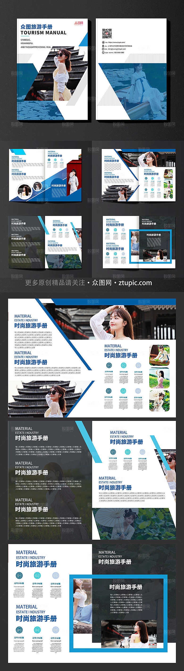 摄影风旅游宣传画册设计模版