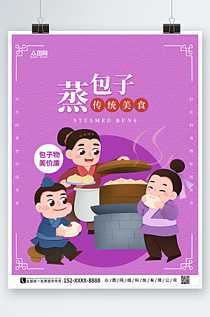 时尚中式中华传统美食精美海报