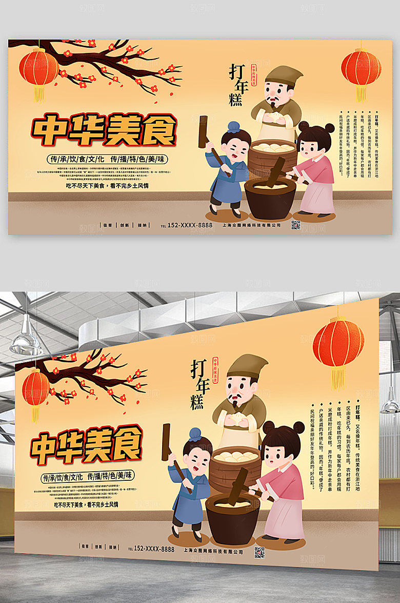 中式美食中华传统美食展板设计